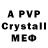 A PVP кристаллы Kelia Coleman