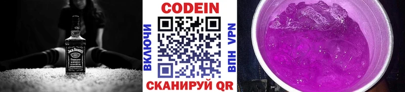 купить наркотик  Цоци-Юрт  Codein напиток Lean (лин) 