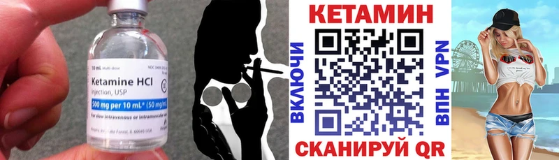 Кетамин ketamine где продают наркотики Цоци-Юрт